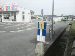 「城北新町」バス停留所