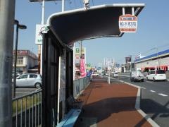 「柏木町南」バス停留所