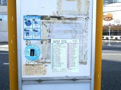 「西蟹屋」バス停留所