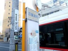 「西蟹屋」バス停留所