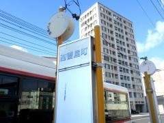 「西蟹屋」バス停留所