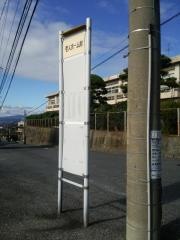 「老人ホーム前(周南市)」バス停留所