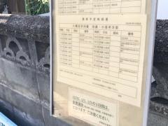 「高城」バス停留所