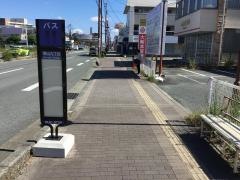「帯山九丁目」バス停留所