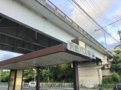 「沢岻」バス停留所