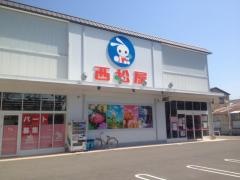 西松屋　京都吉祥院店