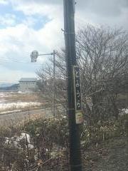 富浦駅