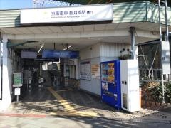 観月橋駅