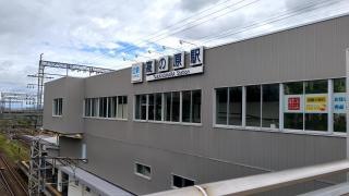 高の原駅
