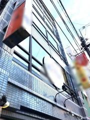 尾立歯科