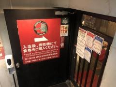 一蘭　熊本下通店