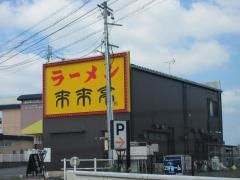 来来亭　上野店
