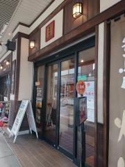 匠家　安川店