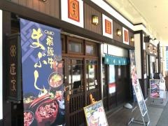 匠家　安川店