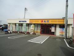 松屋　寒川倉見店