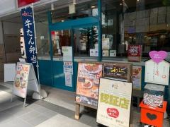 牛たん炭焼　利久　サンモール一番町店