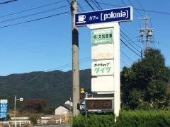 ポロニア