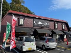 シャトレーゼ　町田金井店
