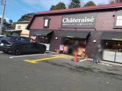 シャトレーゼ　町田金井店
