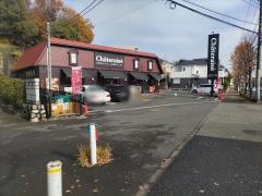シャトレーゼ　町田金井店