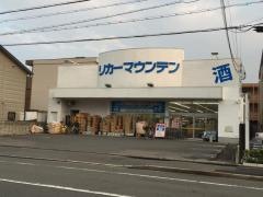 リカーマウンテン西京極店