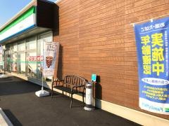ファミリーマート　袋井新池店
