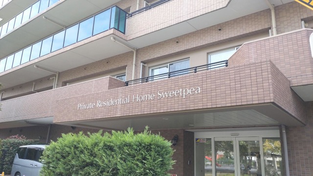 すいとぴー 本牧三溪園 施設外観