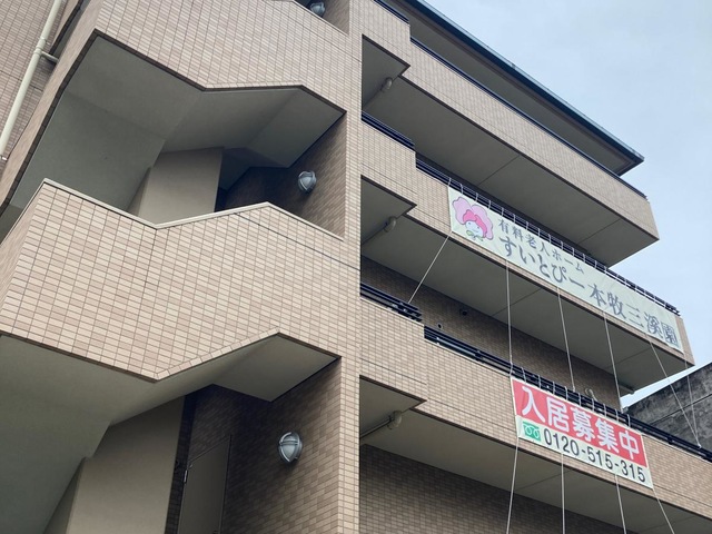 すいとぴー 本牧三溪園 施設外観