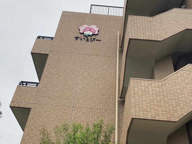 すいとぴー 本牧三溪園 施設外観