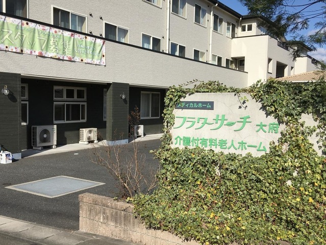 フラワーサーチ大府 施設外観