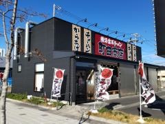 町田商店　名古屋茶屋店