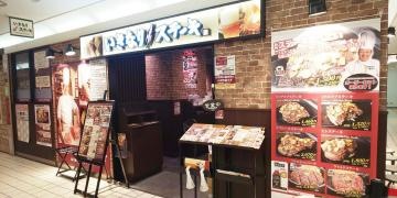 いきなりステーキ　カリーノ江坂店