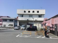岳南電車株式会社
