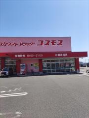 ドラッグストアコスモス　高岡店