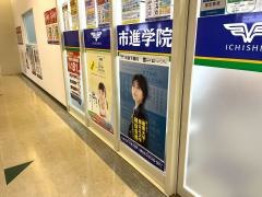 市進学院ワンズモール長沼教室