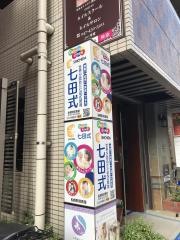 七田式　船橋駅前教室