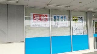 田中学習会　連島校
