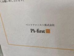 ペッツファースト　ｆｏｒ　ｃａｔｓ横浜元町店