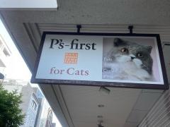 ペッツファースト　ｆｏｒ　ｃａｔｓ横浜元町店