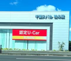 千葉スバル　柏の葉店