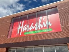 原信安曇野店