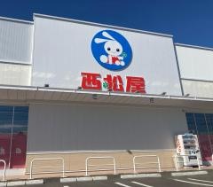 西松屋古河松並店