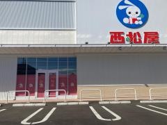 西松屋古河松並店