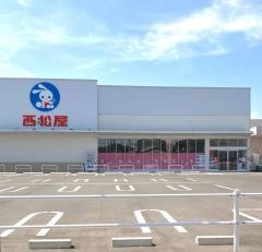 西松屋古河松並店