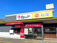 松のや前橋元総社町店