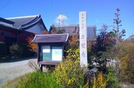 正覚寺