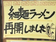 ラーメンとつけ麺の春爛漫