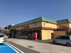 スーパーおーばん尾花沢店
