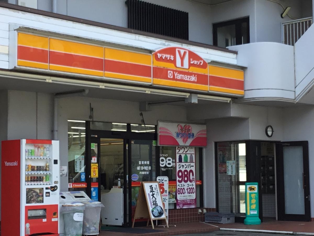 店舗正面