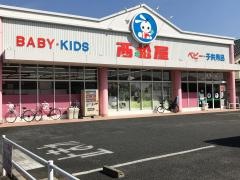 西松屋　北上尾店